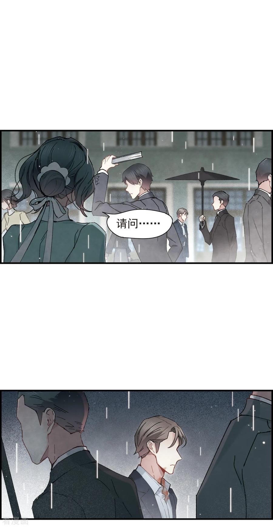 摩耶·人间玉37话3 打工