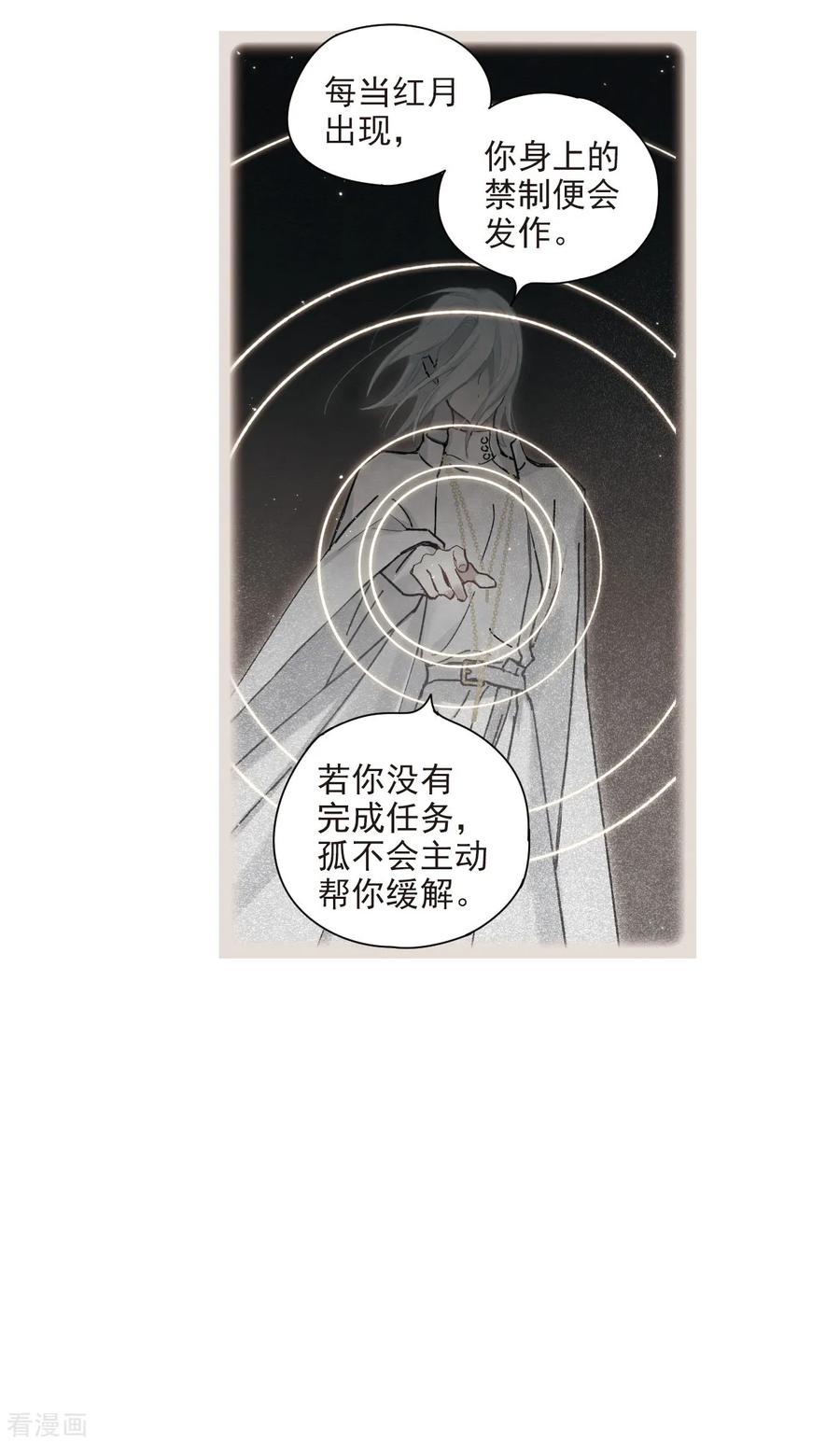 摩耶·人间玉38话1 结印