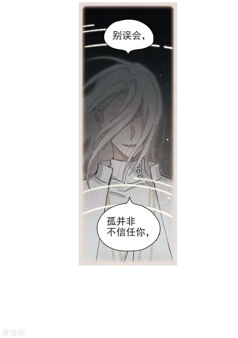 摩耶·人间玉38话1 结印