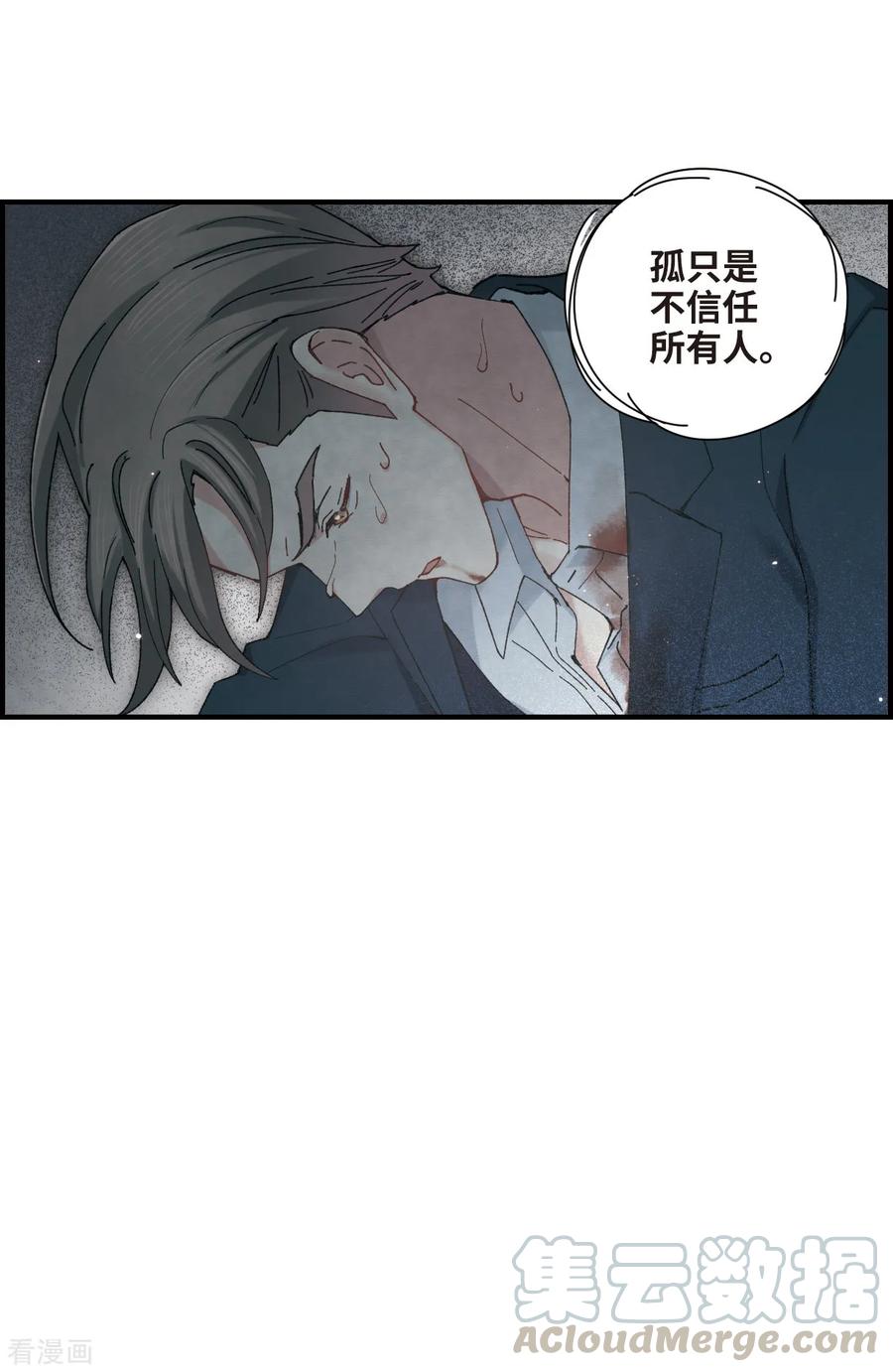 摩耶·人间玉38话1 结印