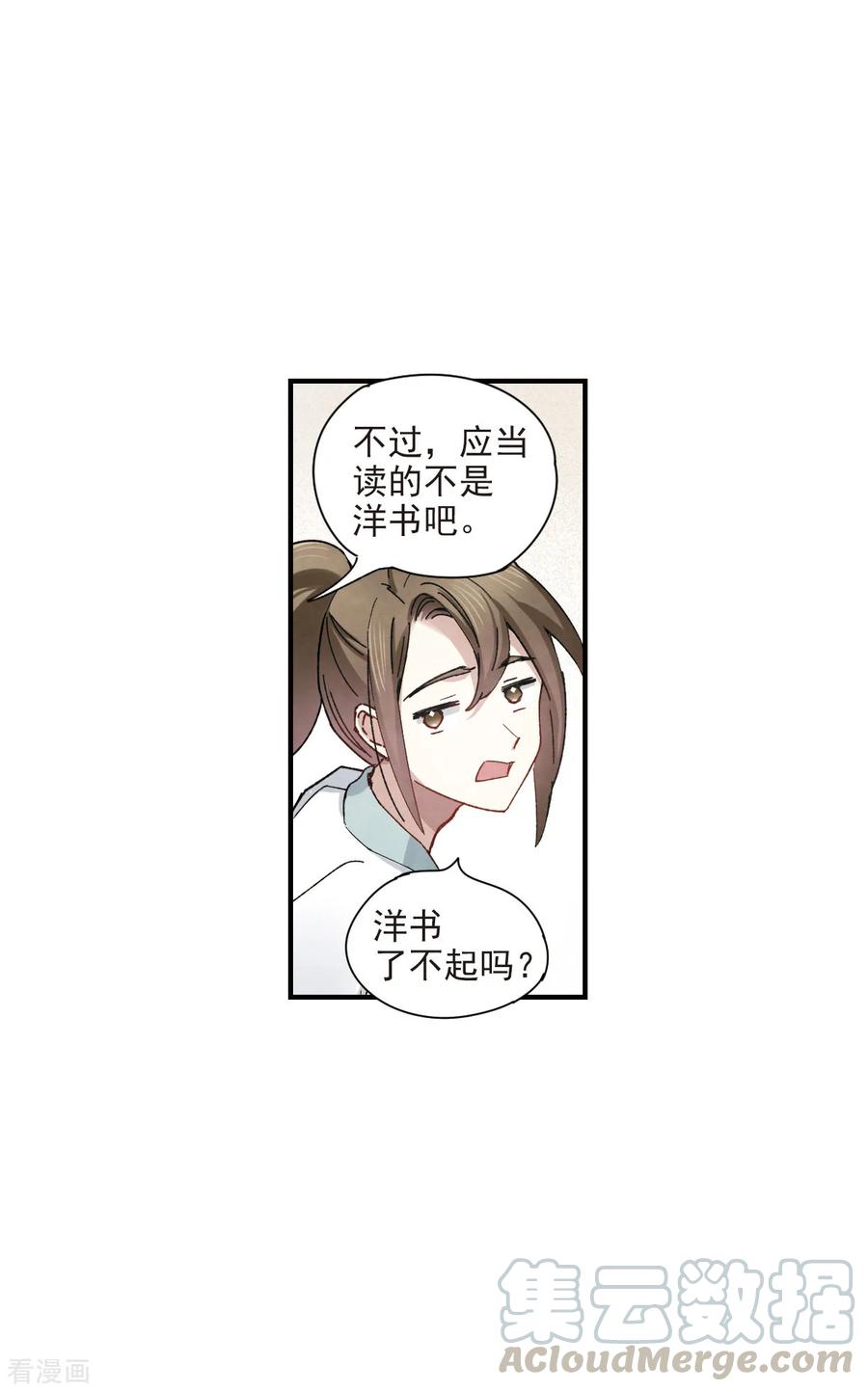 摩耶·人间玉38话1 结印
