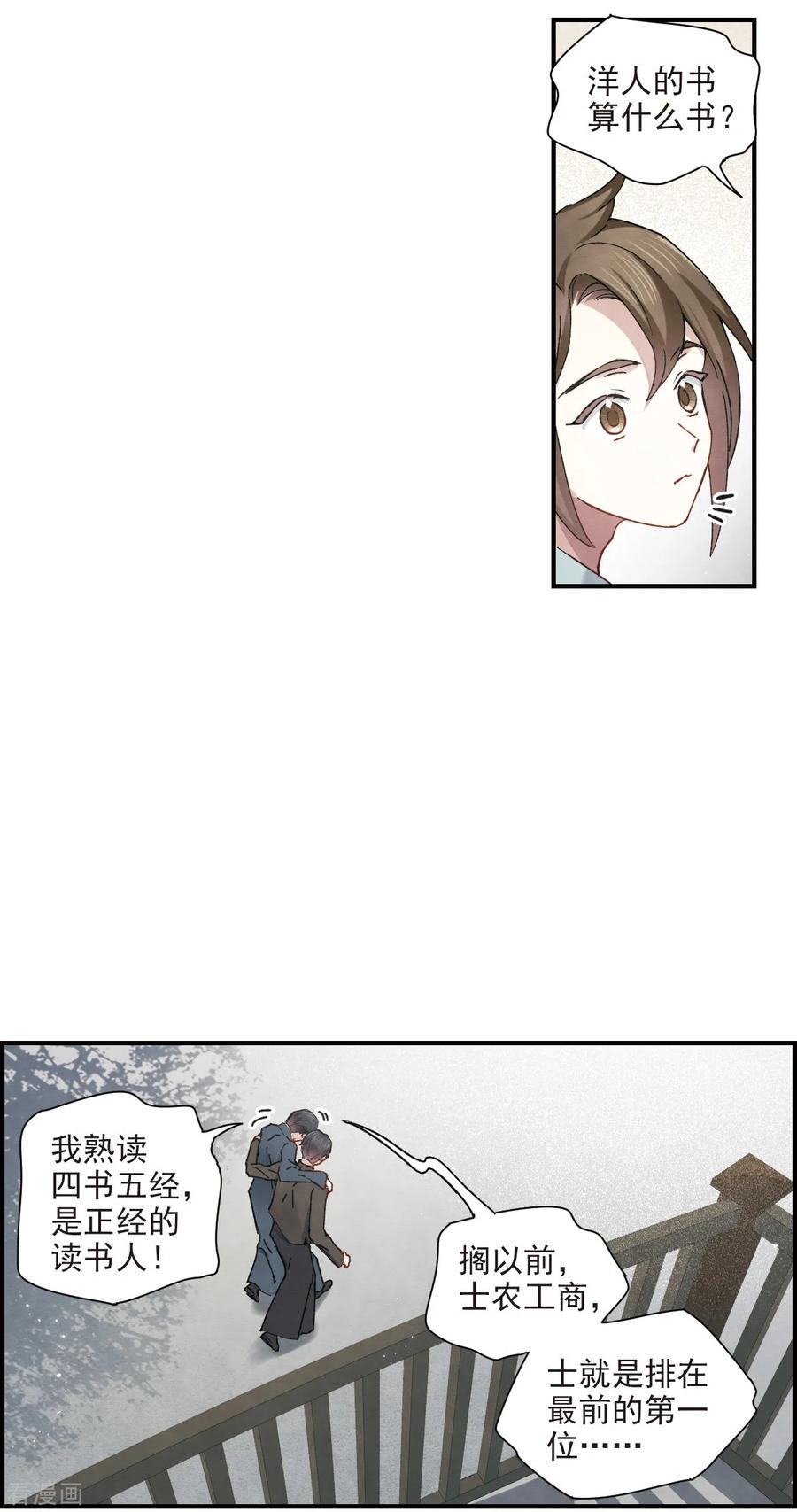 摩耶·人间玉38话1 结印