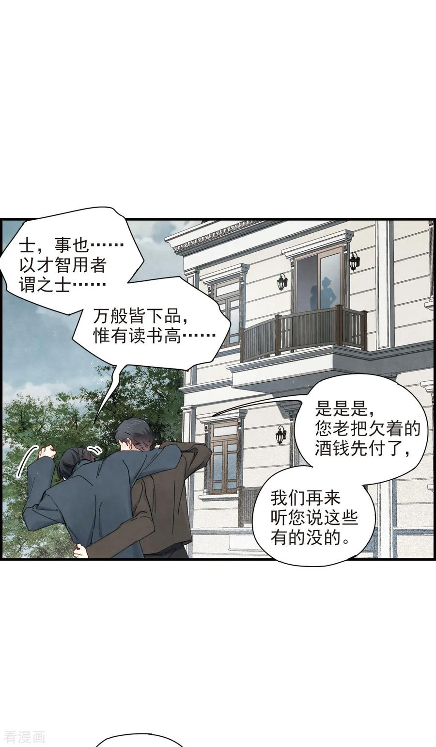 摩耶·人间玉38话1 结印