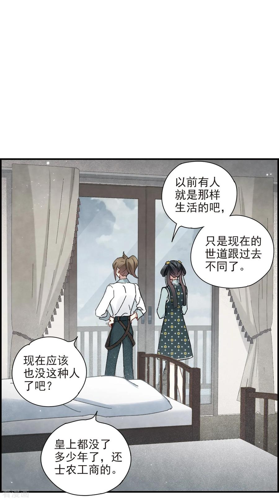 摩耶·人间玉38话1 结印