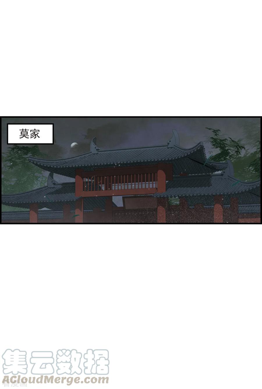 摩耶·人间玉38话1 结印