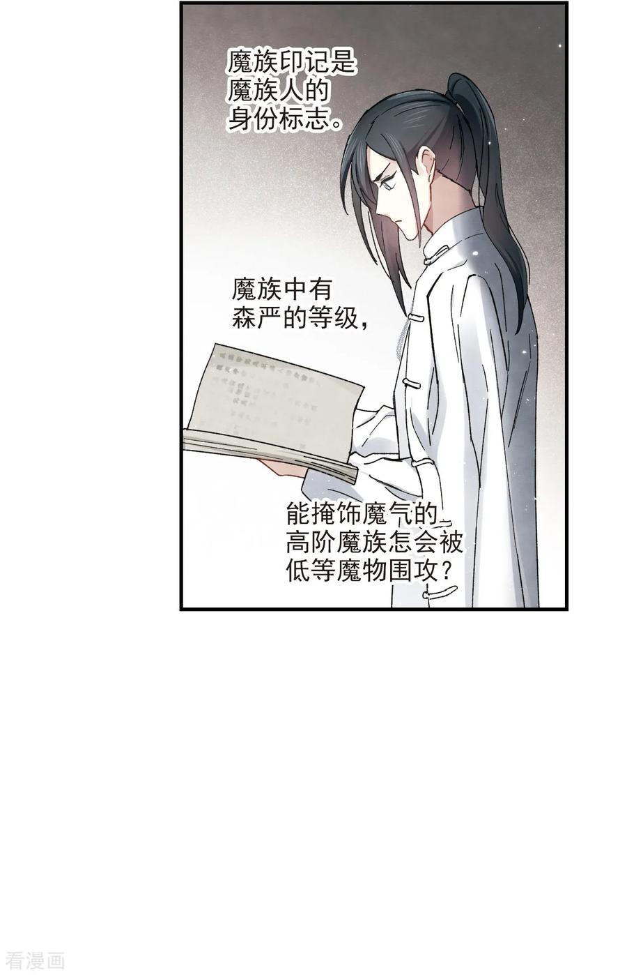 摩耶·人间玉38话1 结印
