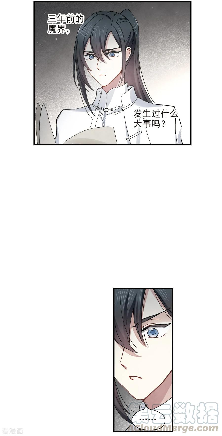 摩耶·人间玉38话1 结印