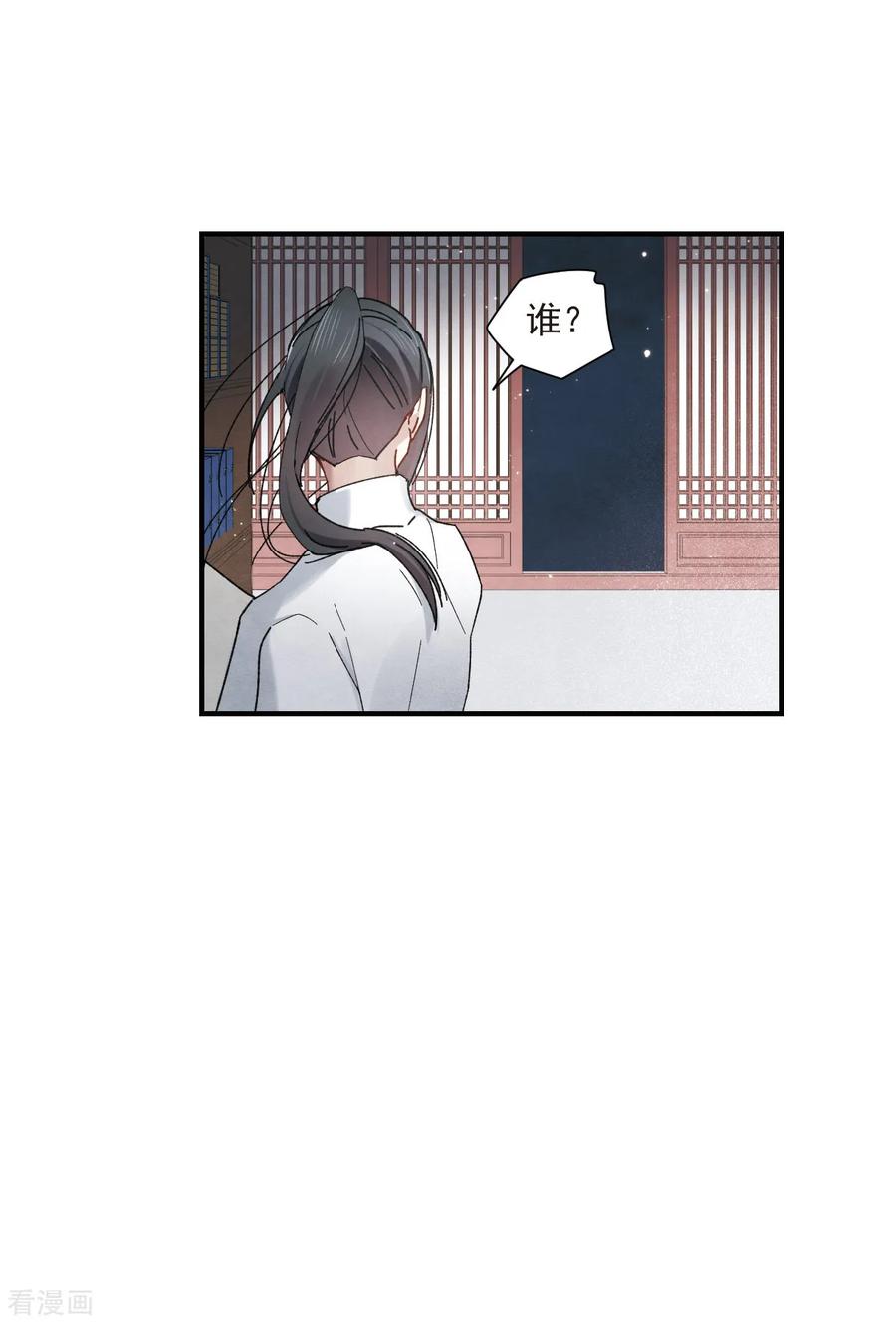 摩耶·人间玉38话1 结印