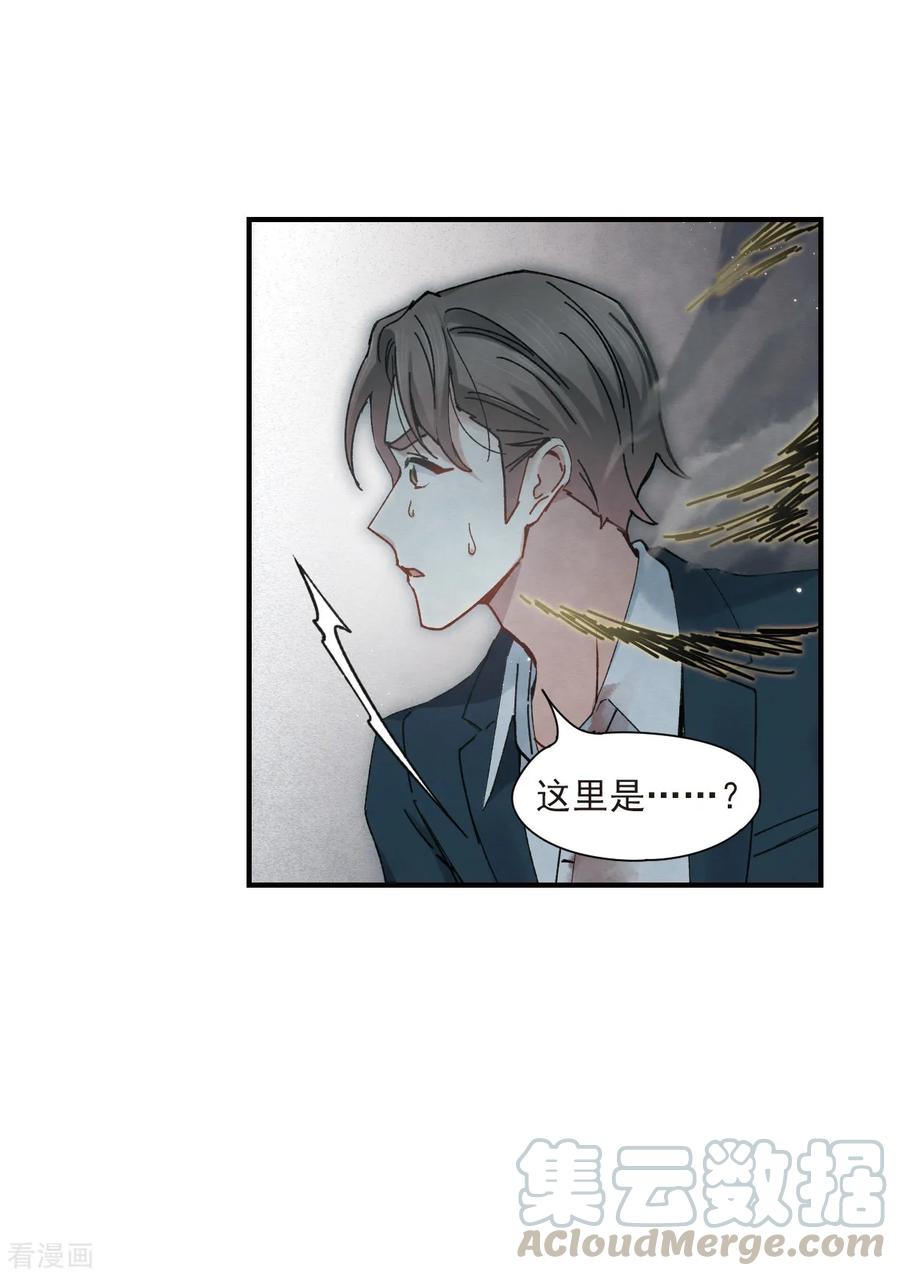 摩耶·人间玉38话1 结印