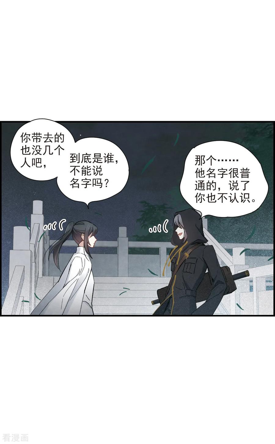 摩耶·人间玉38话2 结印