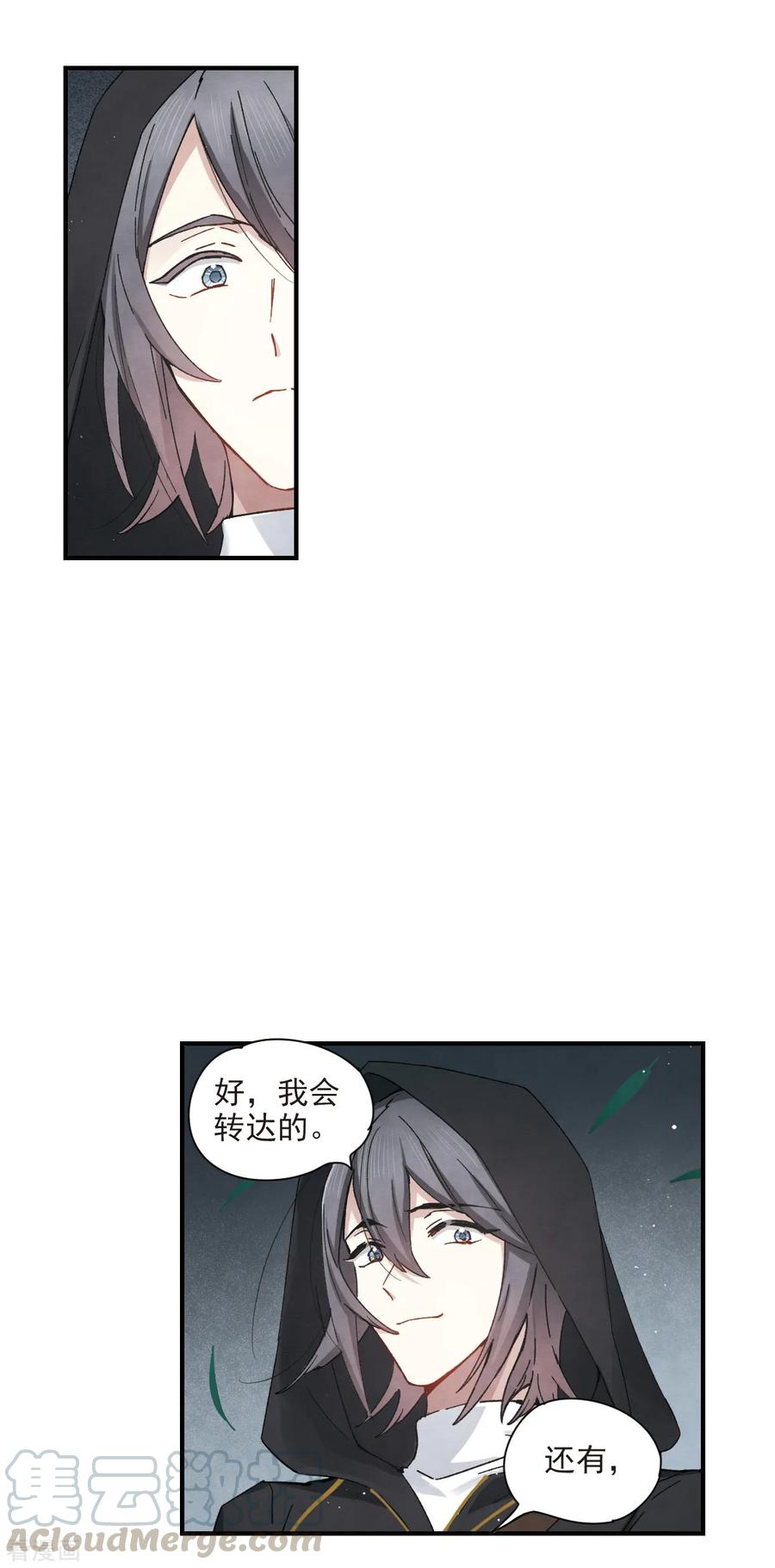 摩耶·人间玉38话2 结印