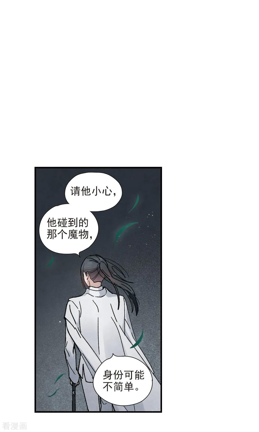 摩耶·人间玉38话2 结印