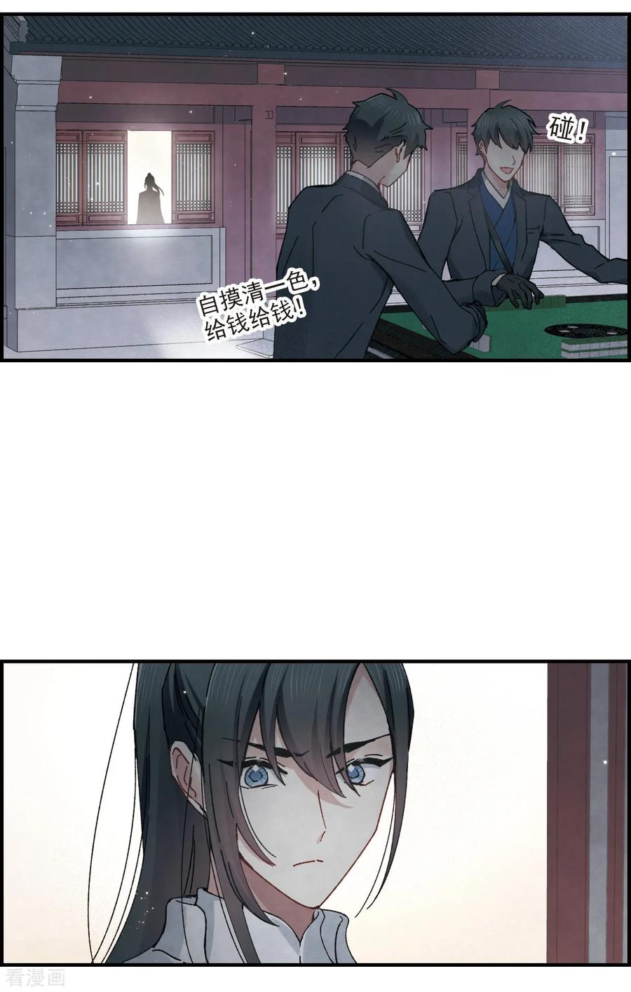 摩耶·人间玉38话2 结印