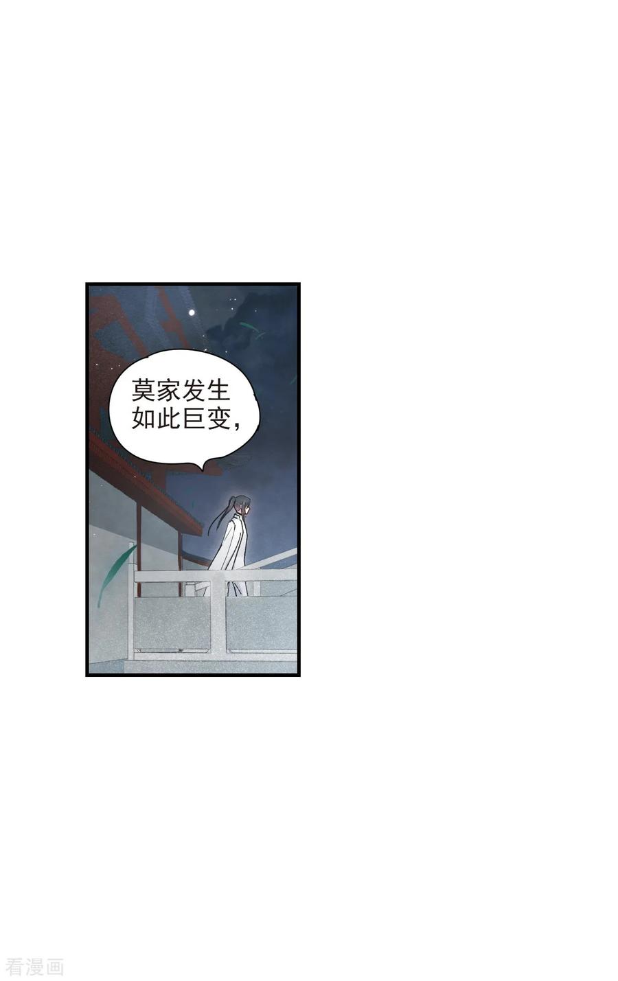 摩耶·人间玉38话2 结印