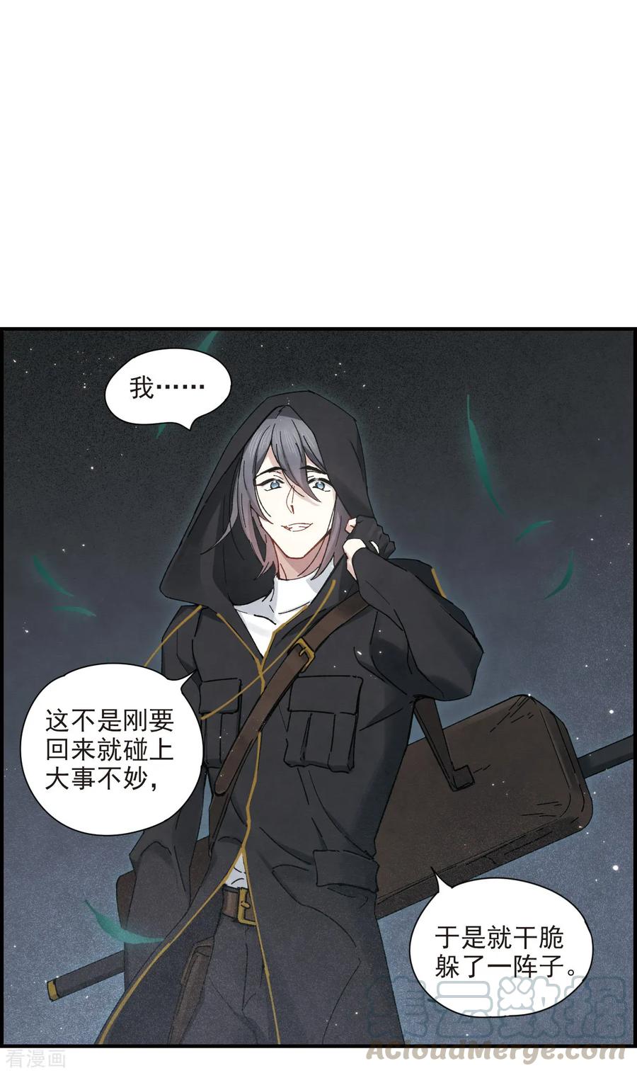 摩耶·人间玉38话2 结印