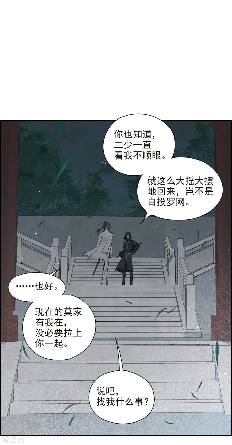 摩耶·人间玉38话2 结印