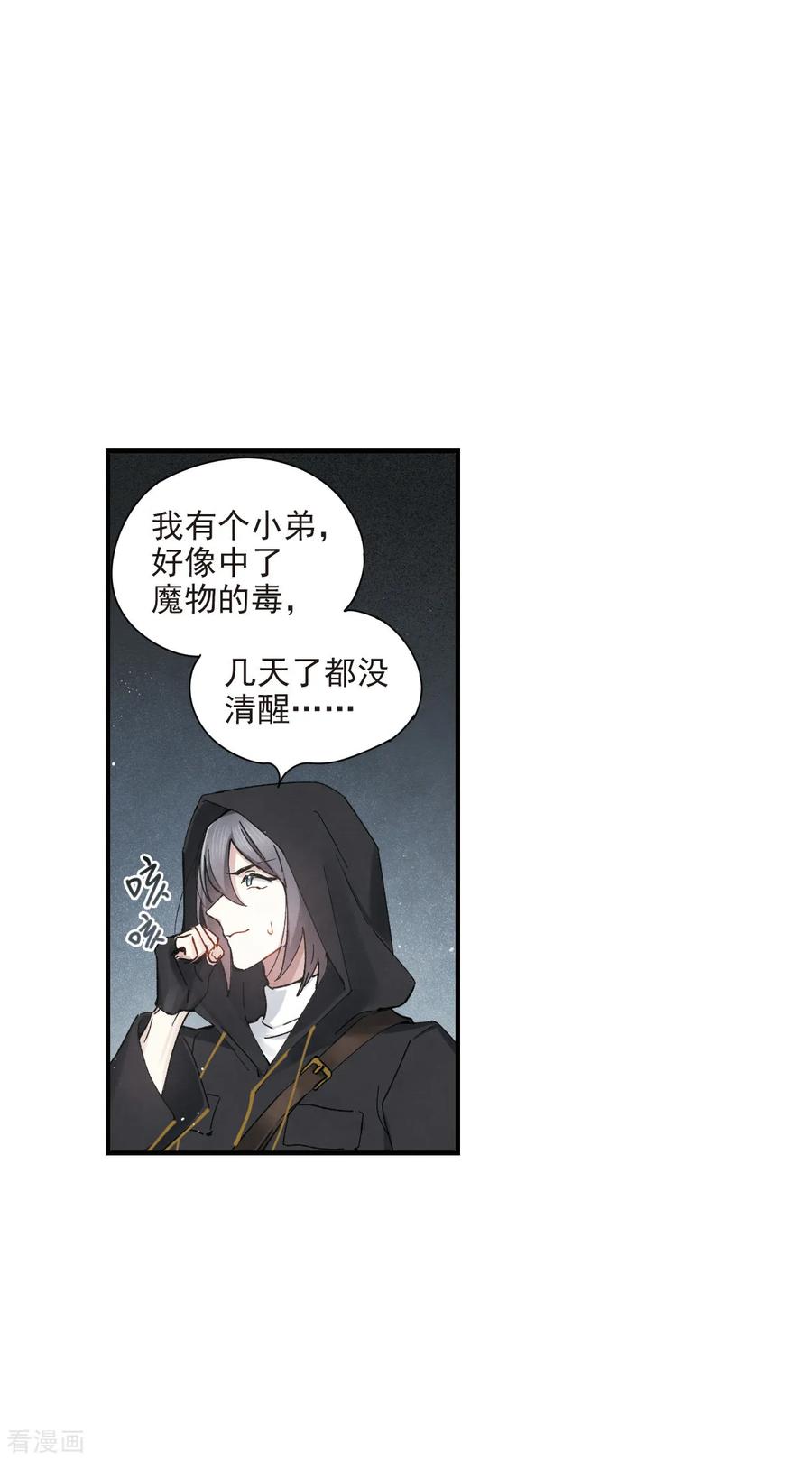摩耶·人间玉38话2 结印