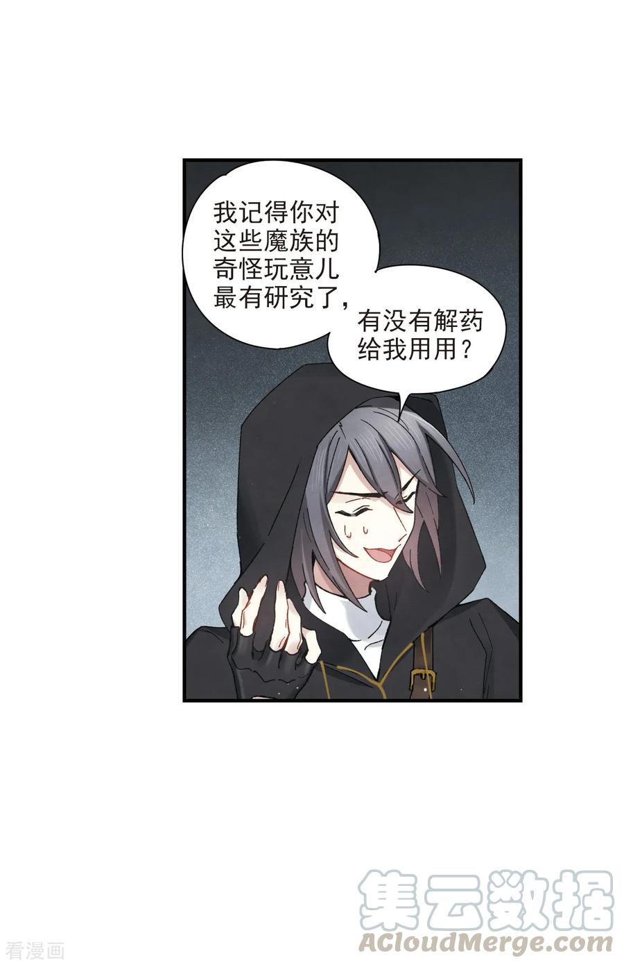 摩耶·人间玉38话2 结印