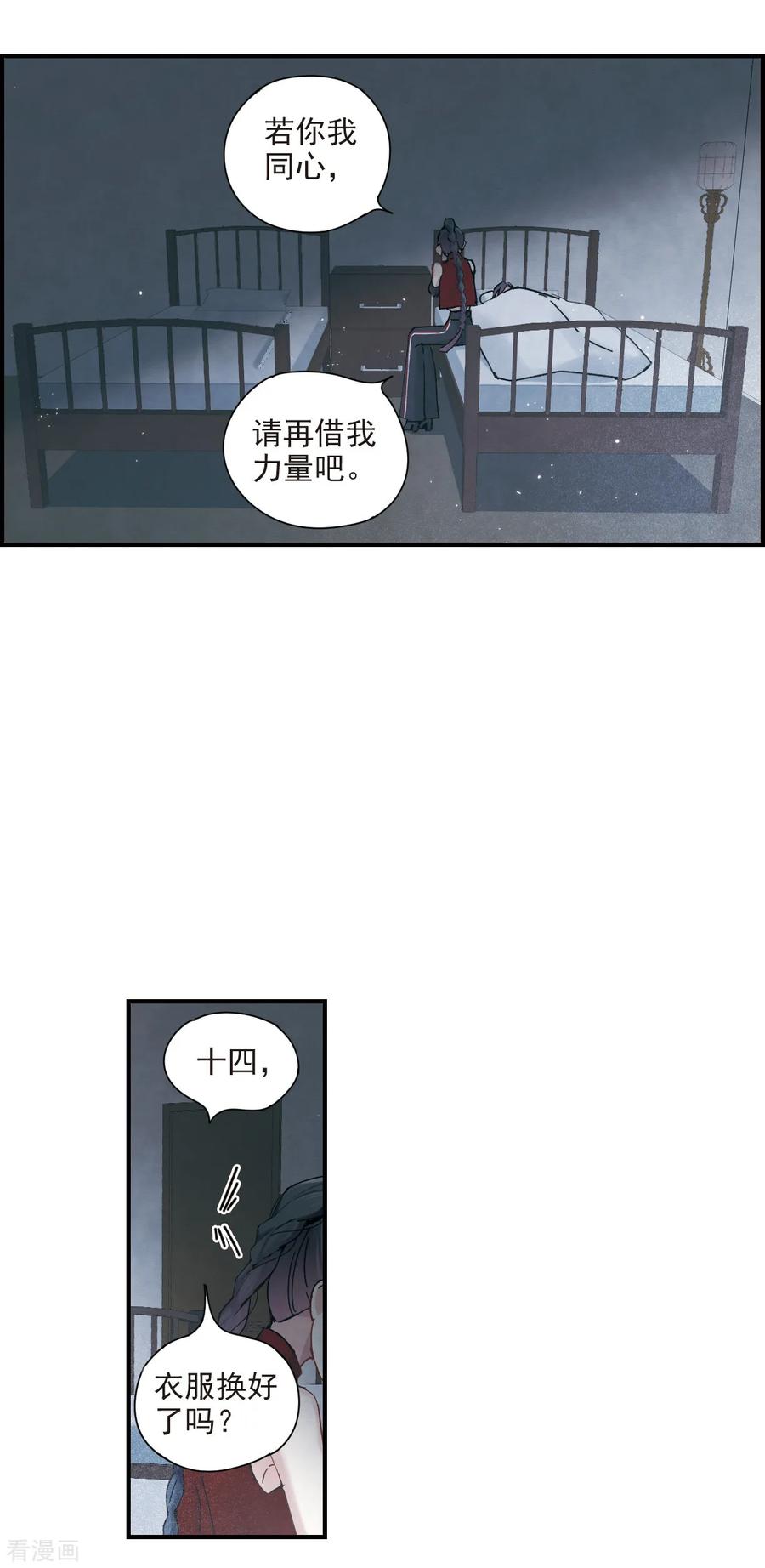 摩耶·人间玉38话3 结印