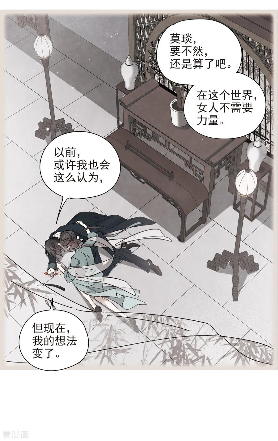 摩耶·人间玉38话3 结印