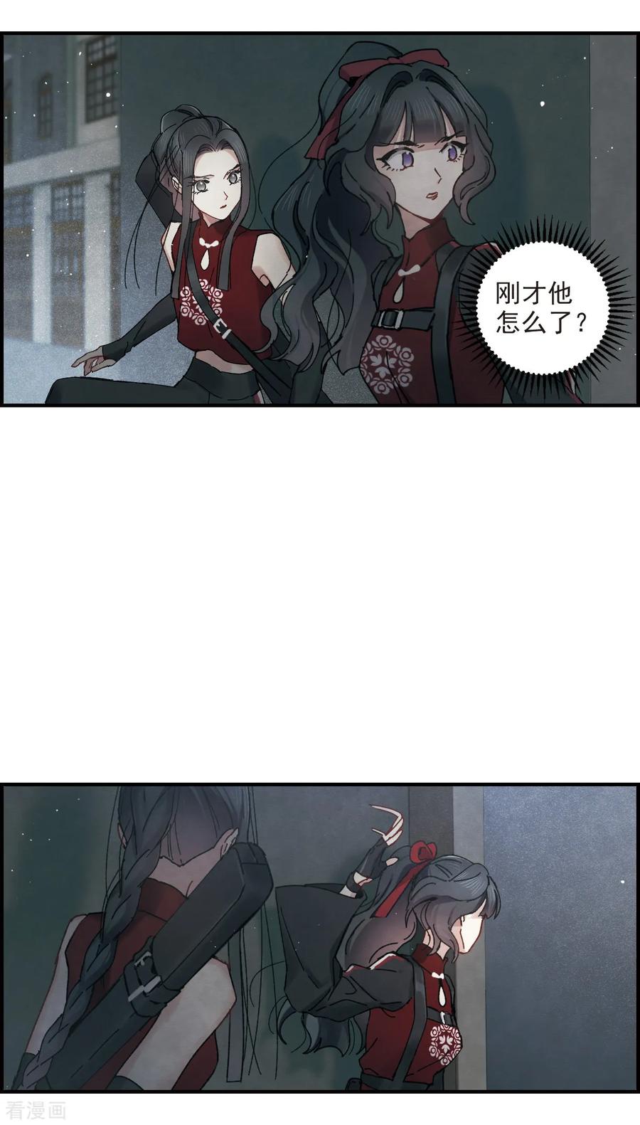 摩耶·人间玉38话3 结印