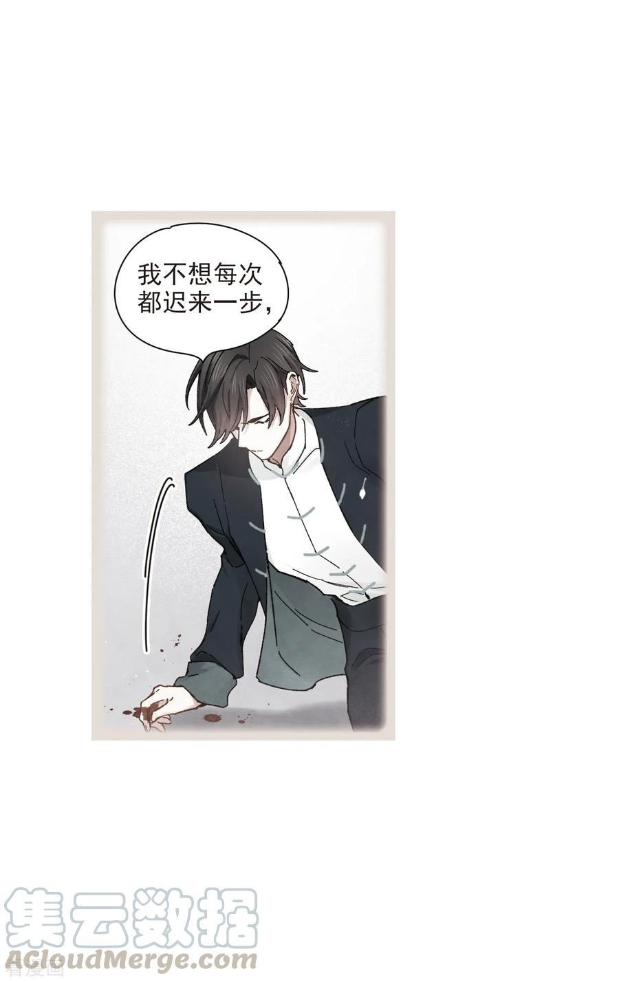 摩耶·人间玉38话3 结印