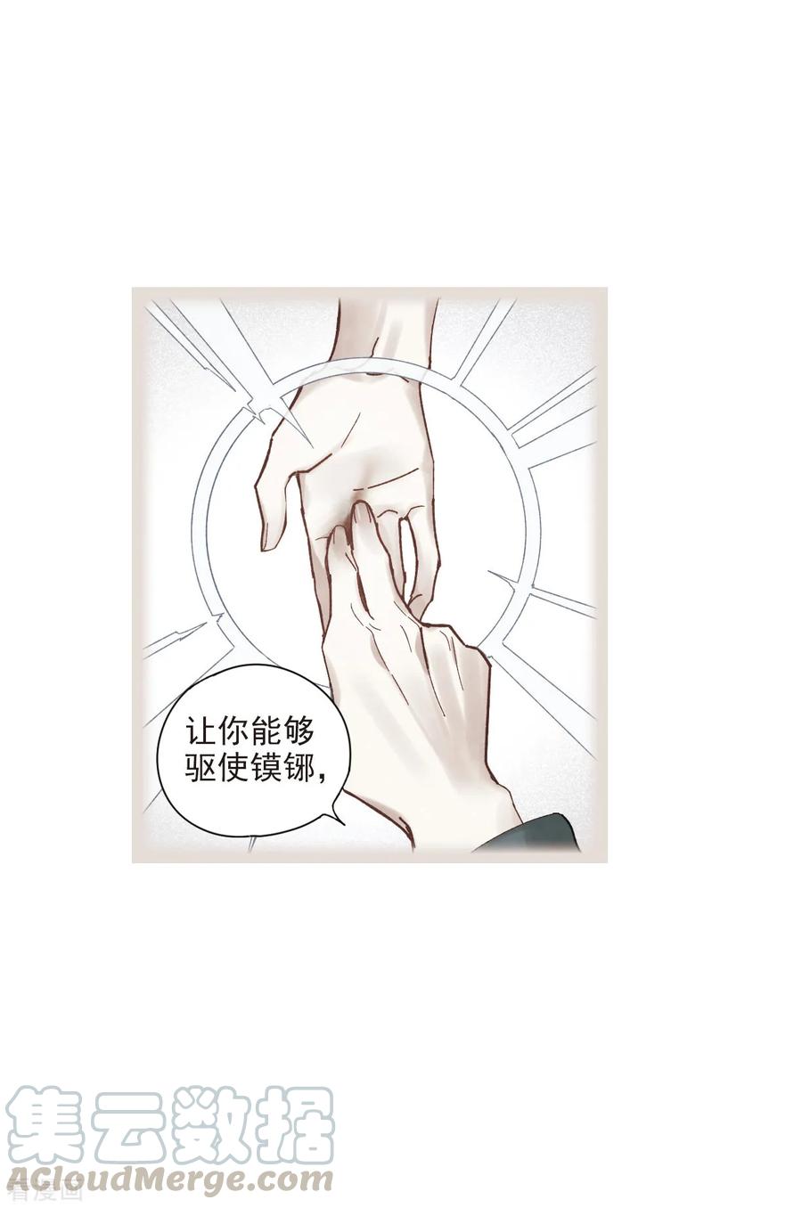 摩耶·人间玉38话3 结印