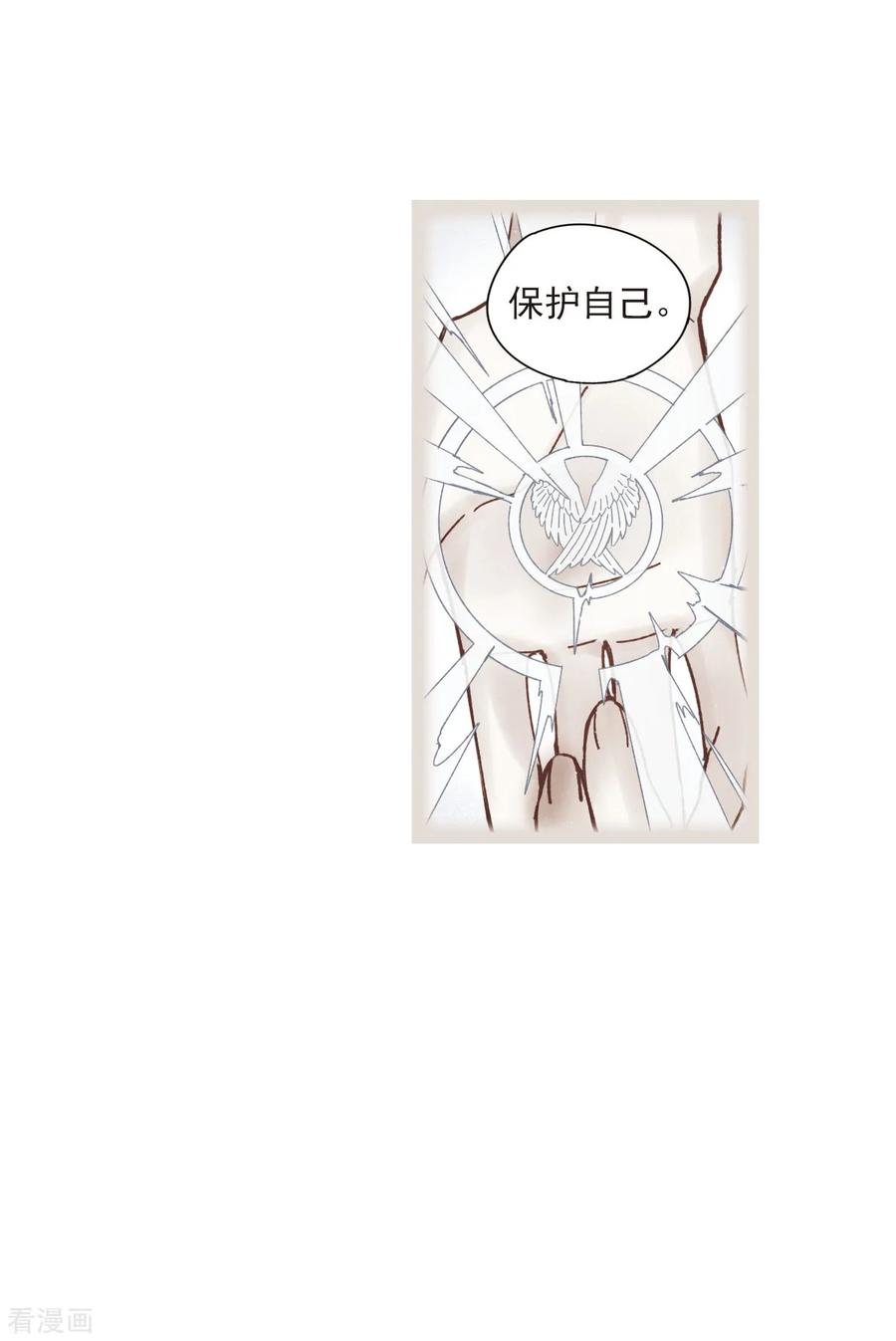 摩耶·人间玉38话3 结印