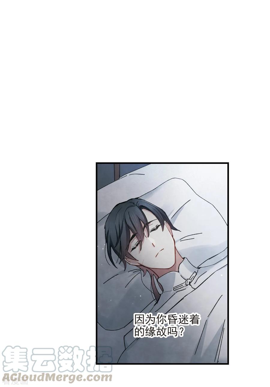 摩耶·人间玉38话3 结印