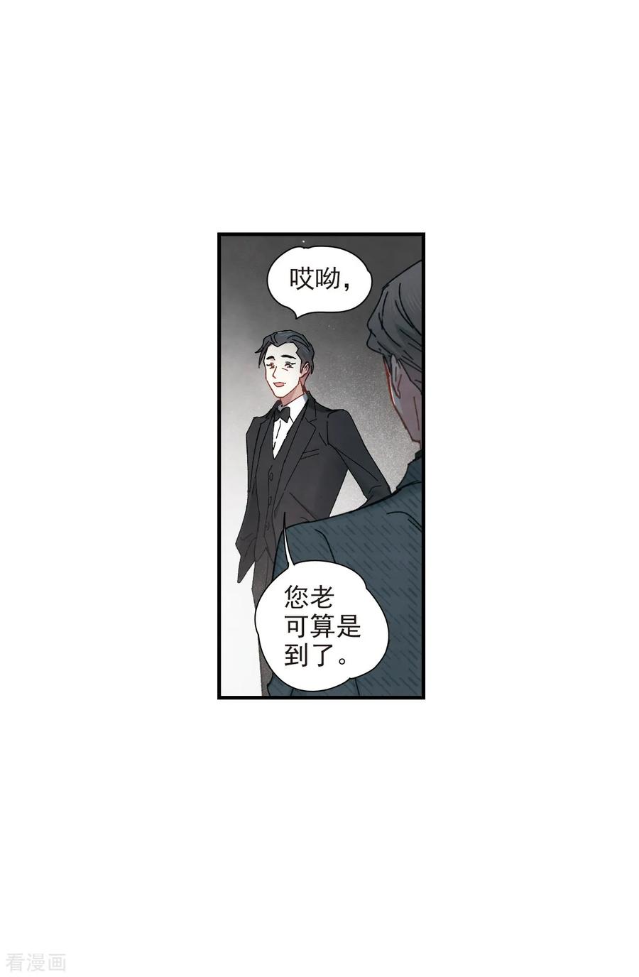 摩耶·人间玉39话1 红月