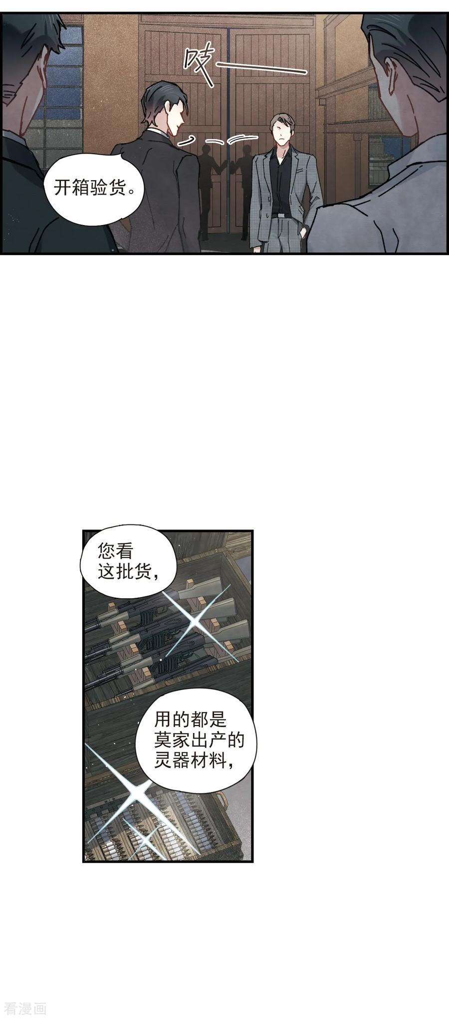 摩耶·人间玉39话1 红月