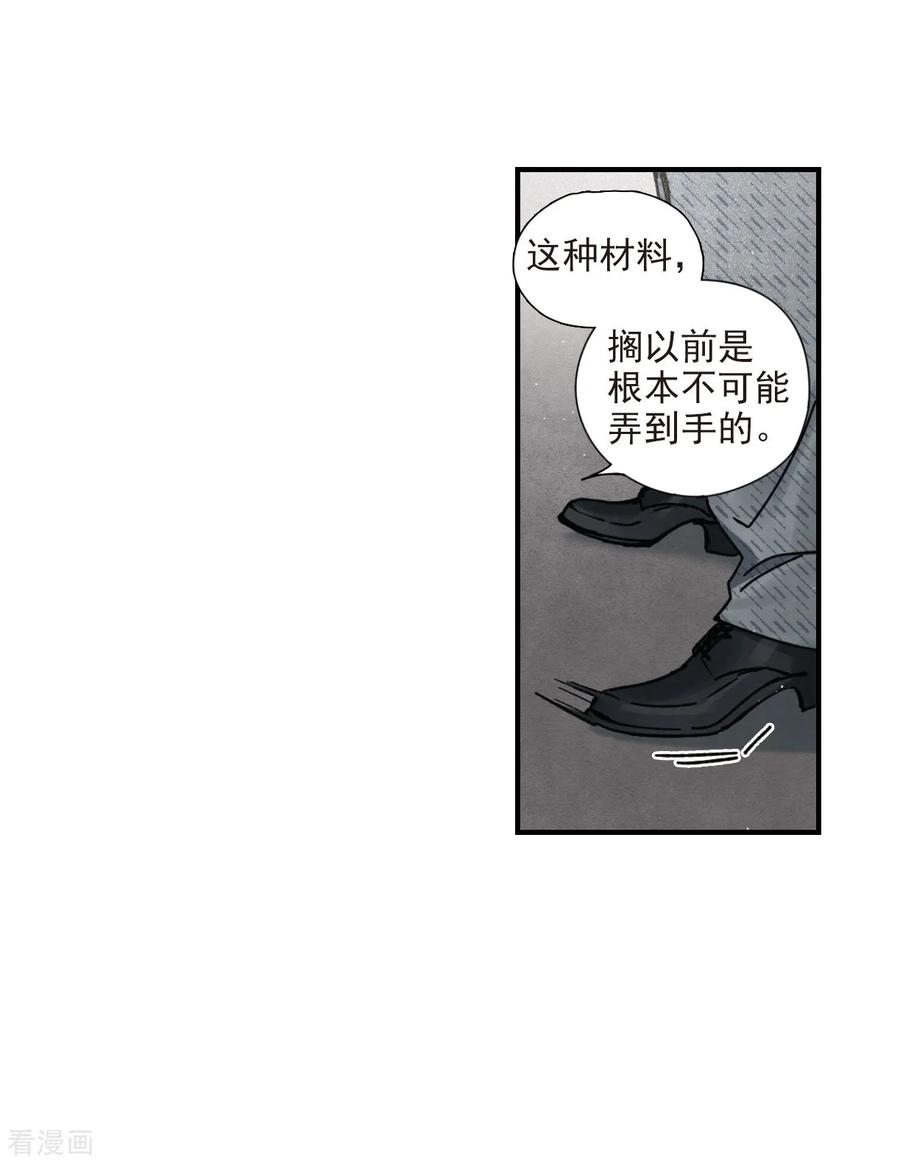 摩耶·人间玉39话1 红月