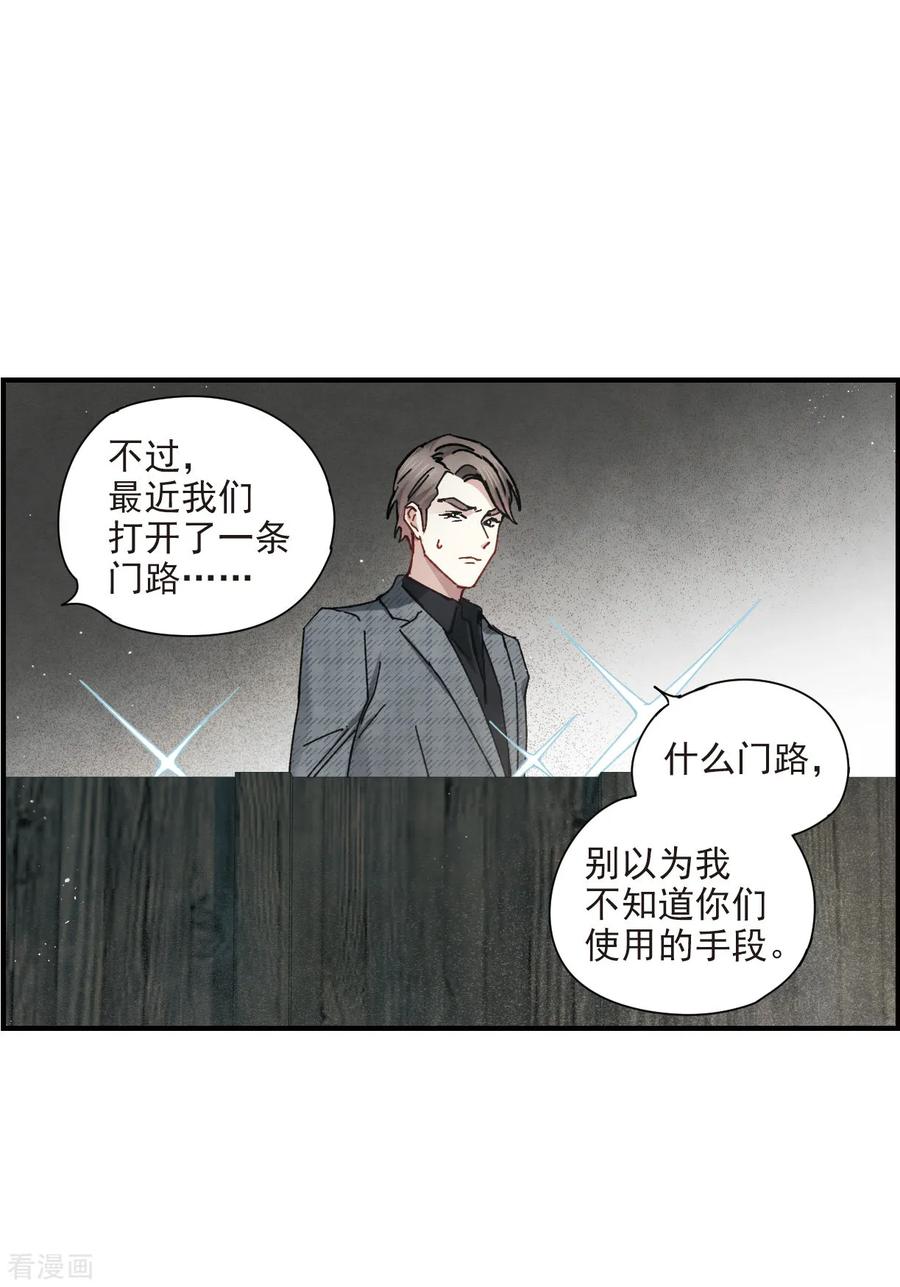 摩耶·人间玉39话1 红月