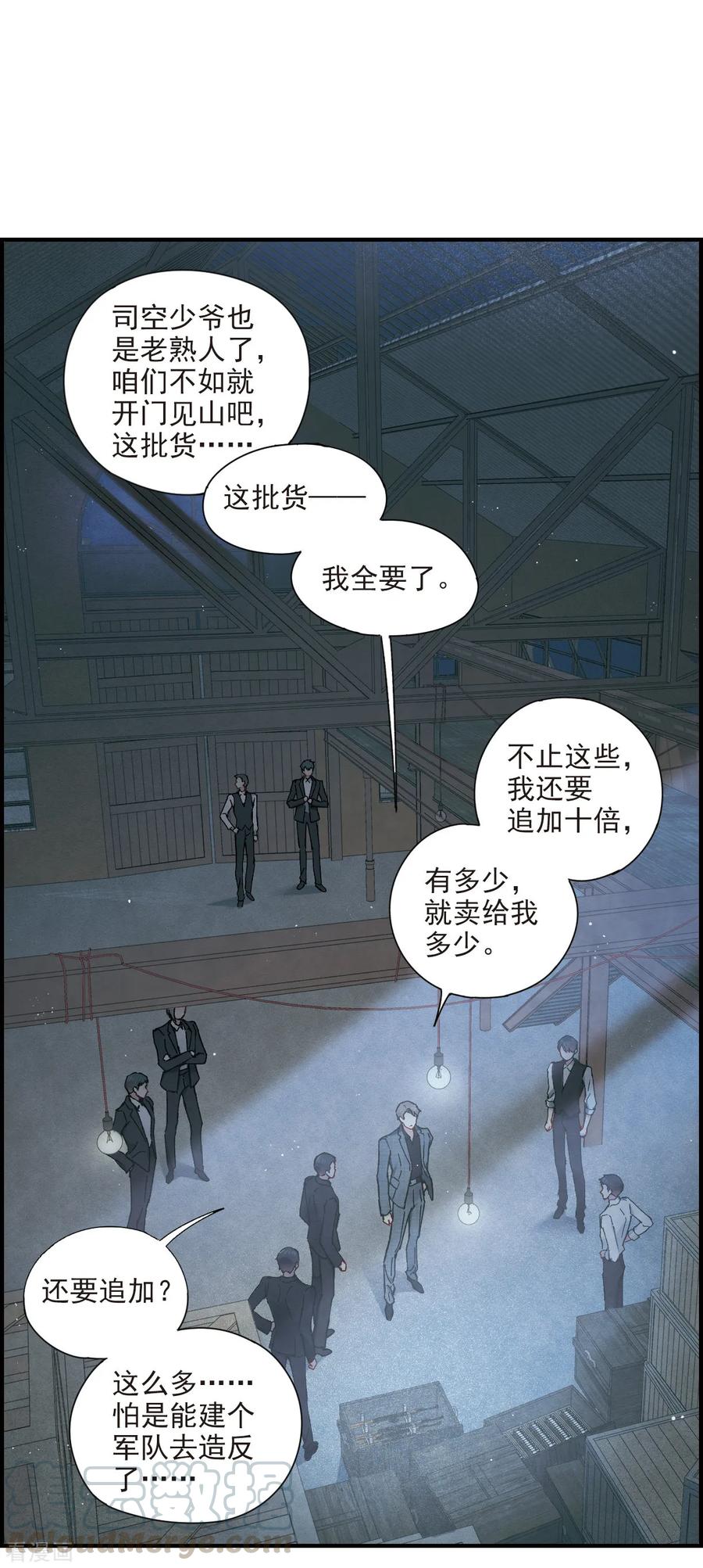 摩耶·人间玉39话1 红月