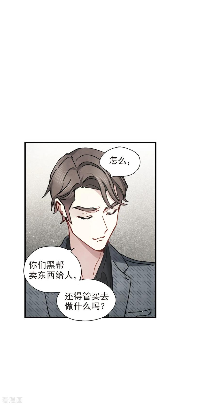摩耶·人间玉39话1 红月
