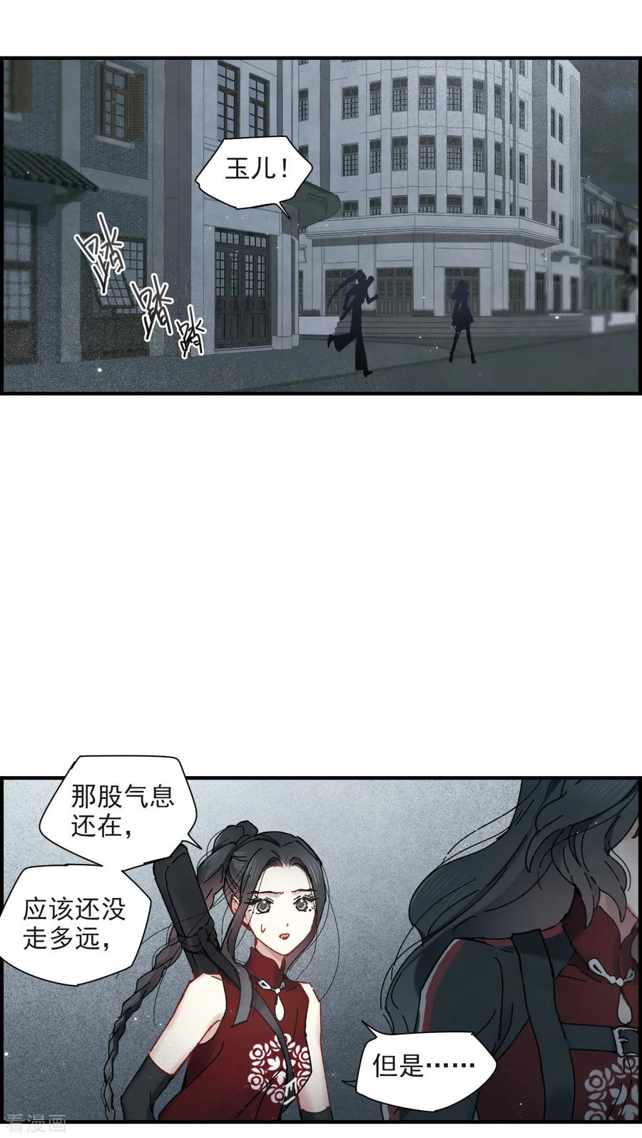 摩耶·人间玉39话1 红月
