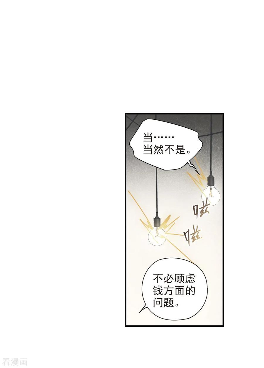 摩耶·人间玉39话1 红月