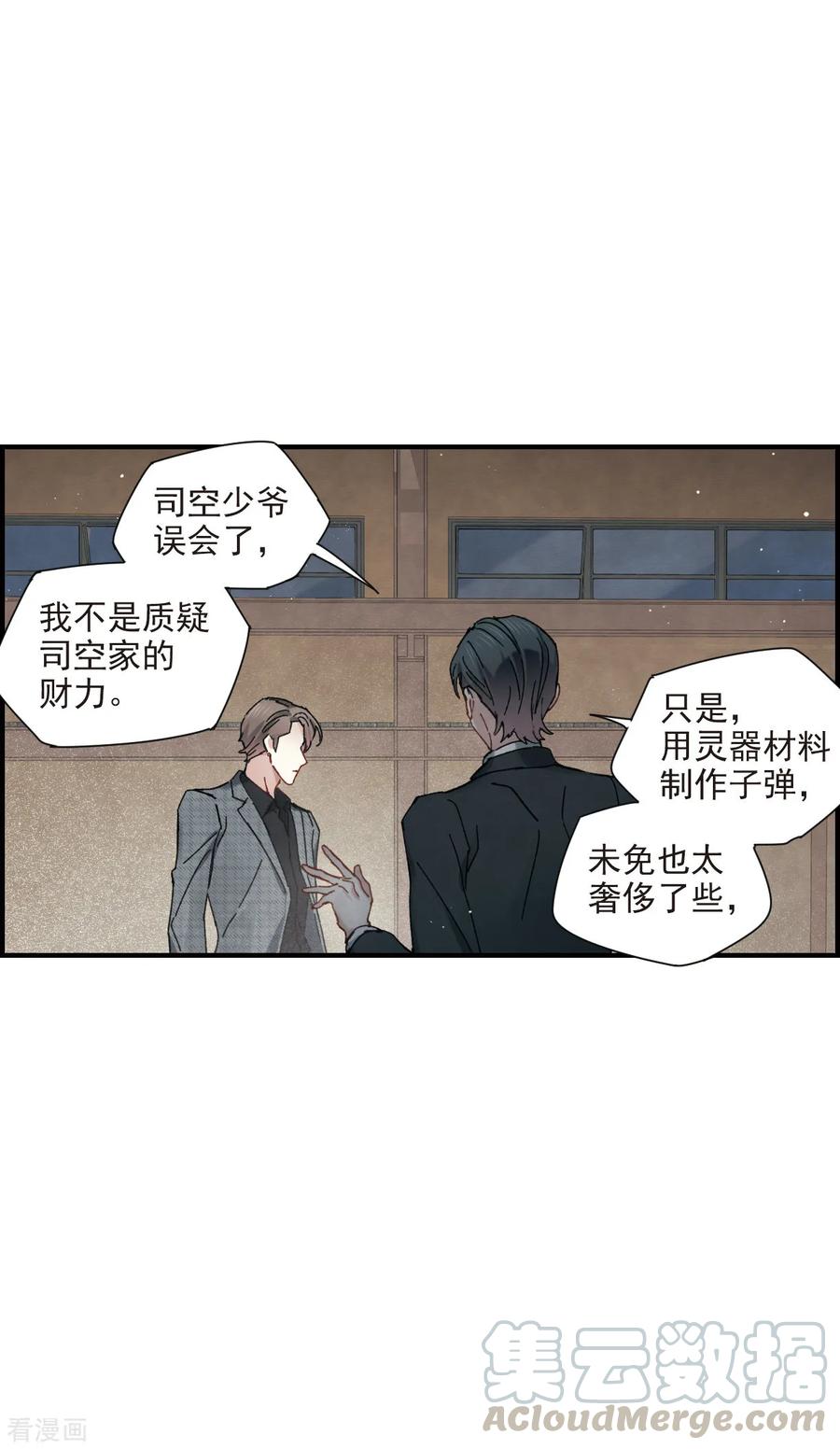 摩耶·人间玉39话1 红月