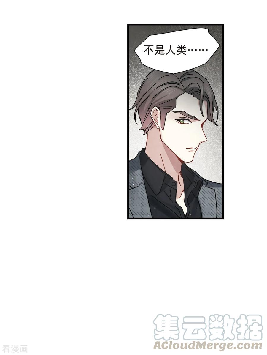 摩耶·人间玉39话1 红月
