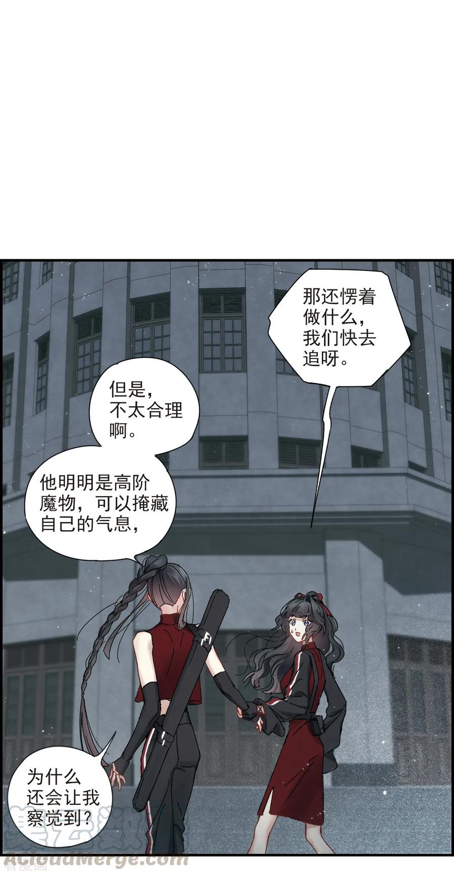 摩耶·人间玉39话1 红月