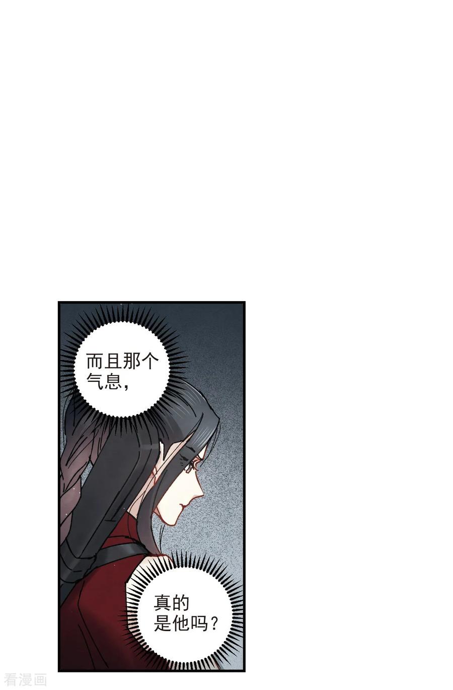 摩耶·人间玉39话1 红月