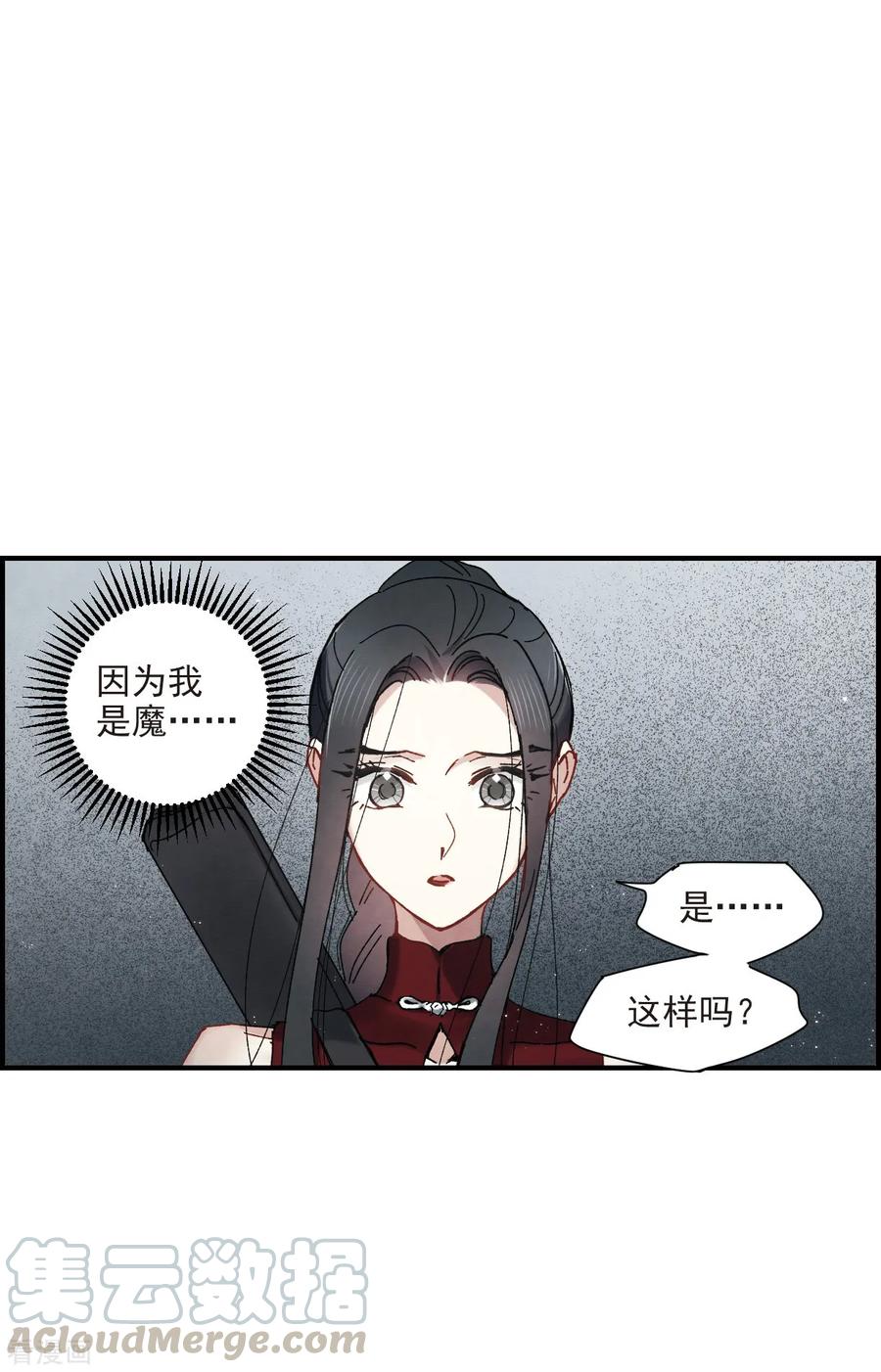 摩耶·人间玉39话1 红月
