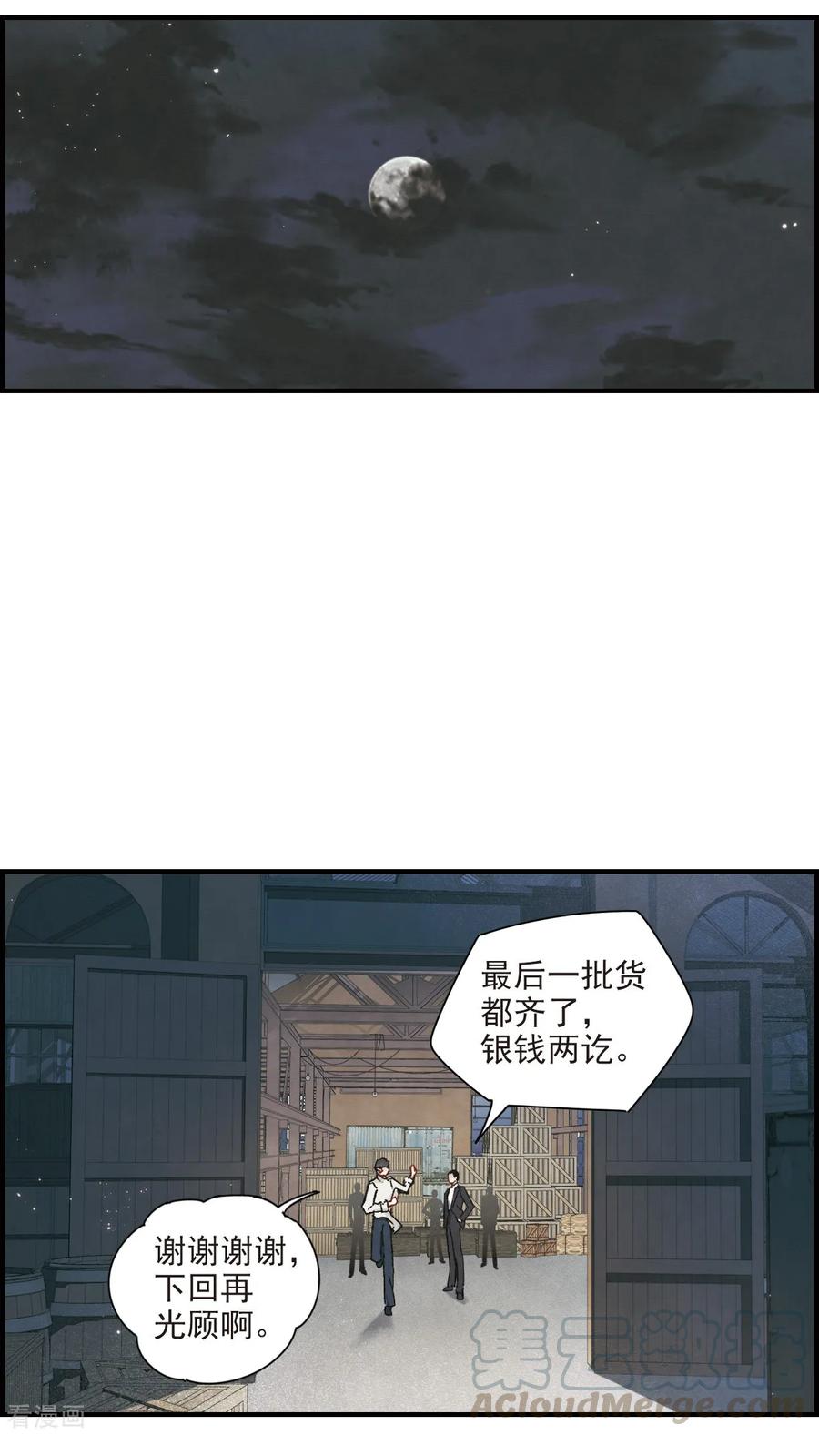 摩耶·人间玉39话1 红月