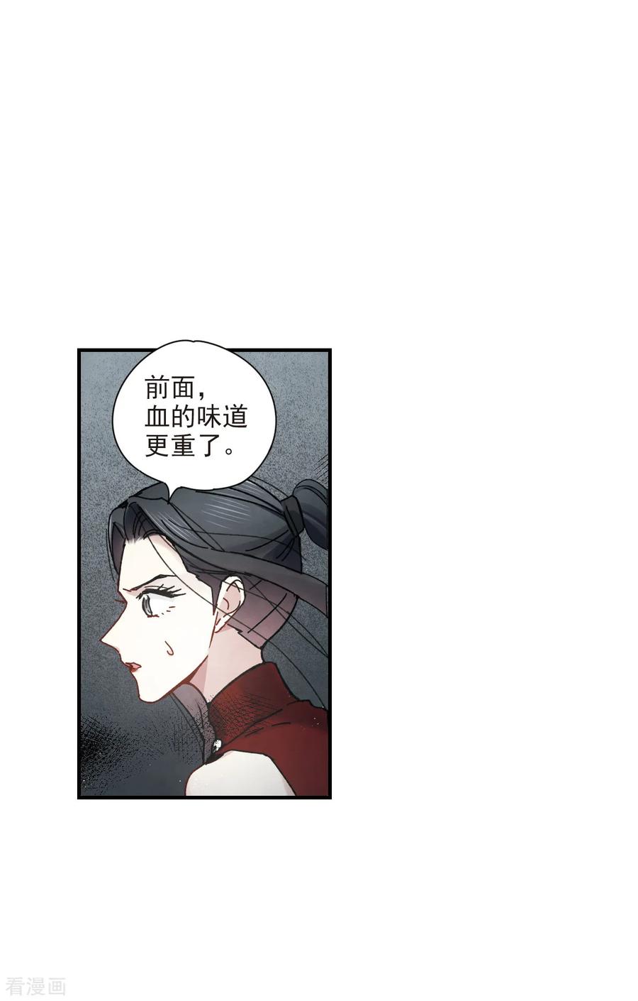 摩耶·人间玉39话2 红月