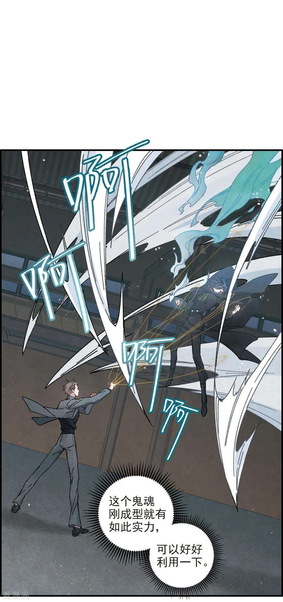 摩耶·人间玉39话2 红月