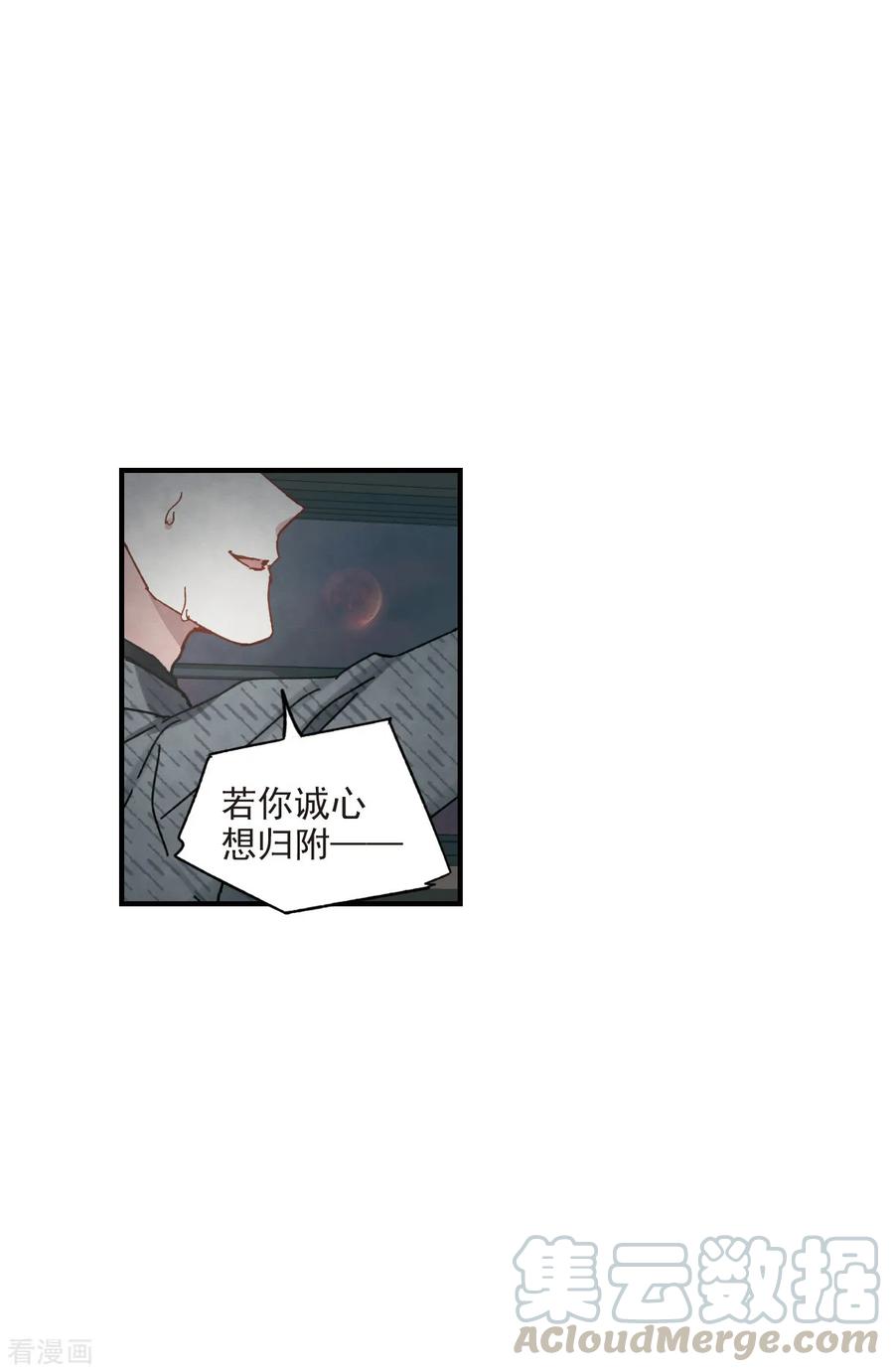 摩耶·人间玉39话2 红月