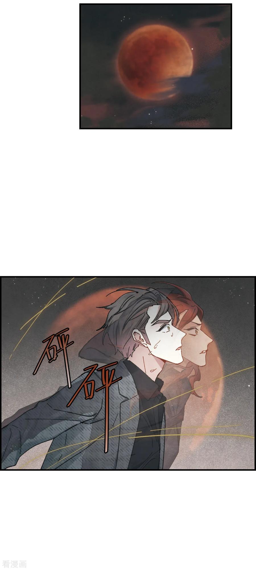 摩耶·人间玉39话2 红月