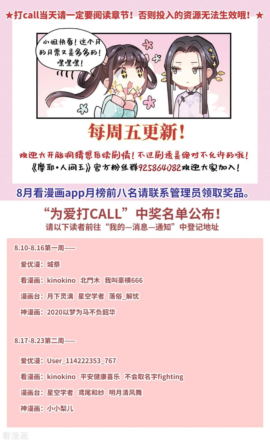 摩耶·人间玉39话2 红月