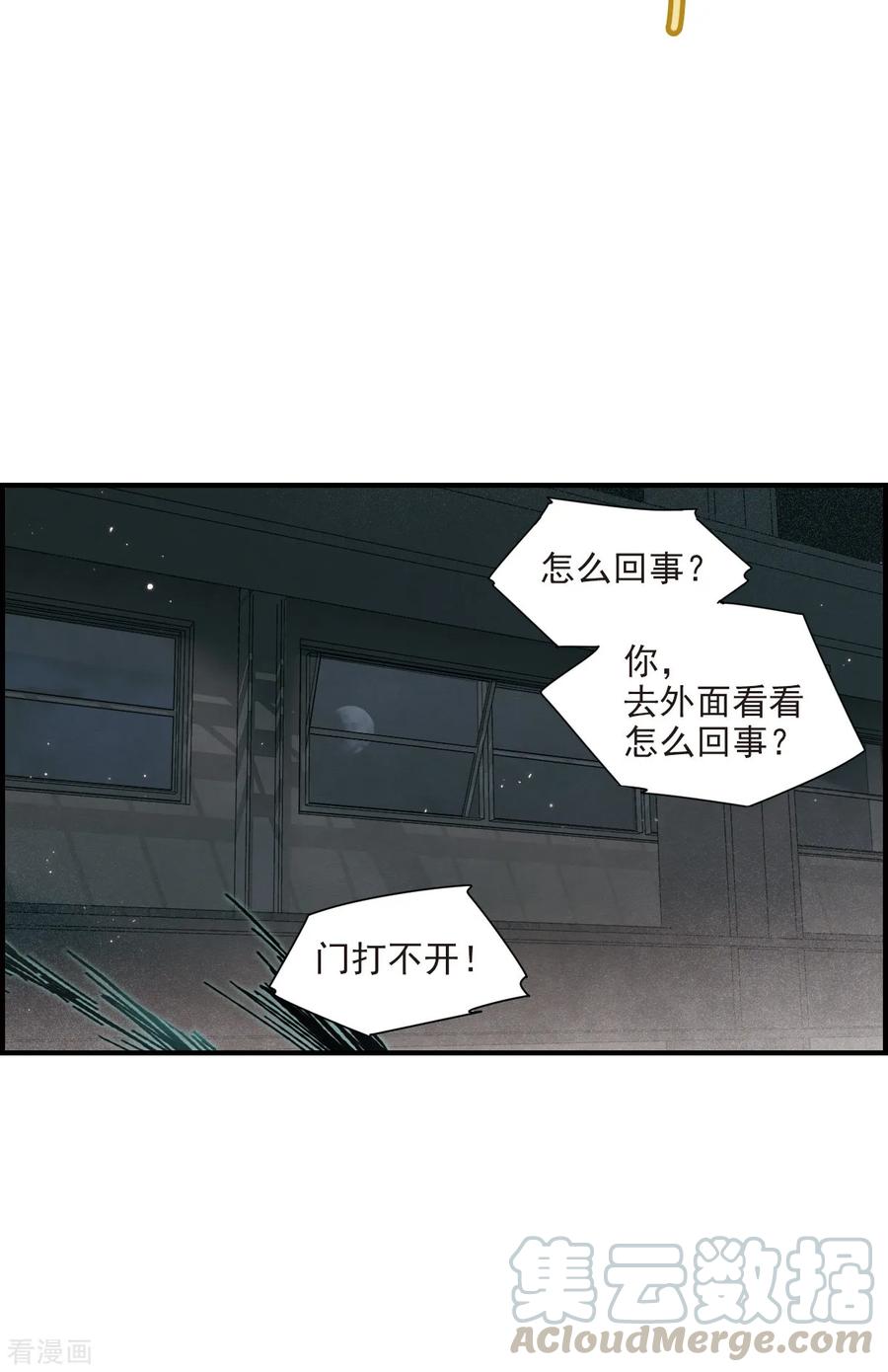 摩耶·人间玉39话2 红月