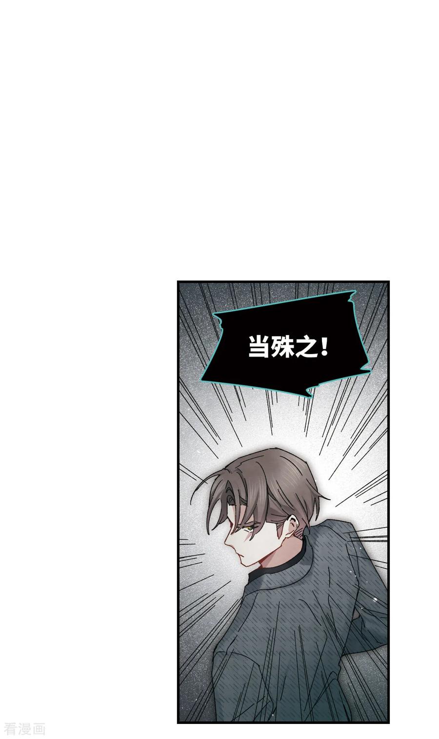 摩耶·人间玉39话2 红月